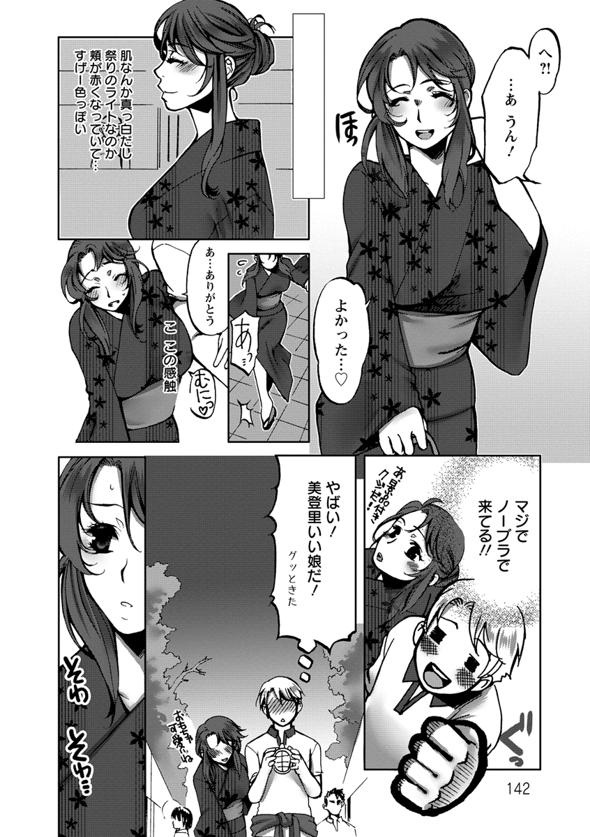 【エロ漫画】地味に見えて美人でかわいい浴衣姿の美少女…キスしてトロ顔セックスで処女喪失しちゃう！【カミタニ：夏祭りロストバージン】