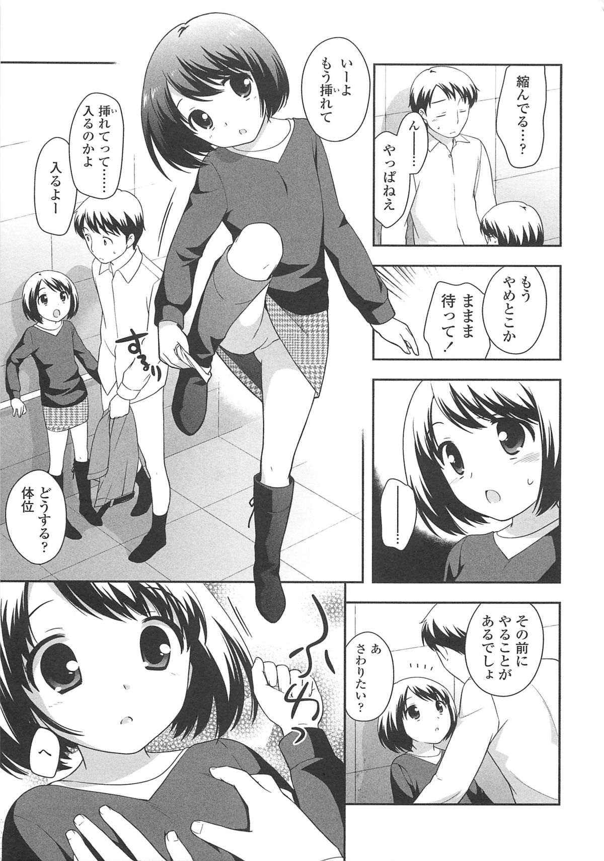 【エロ漫画】多目的トイレに入りエンコーしちゃうビッチお姉さん…ご奉仕フェラをしてバックで生ハメ中出しセックスで絶頂アクメ堕ちしちゃう【上田裕：エンコーして】