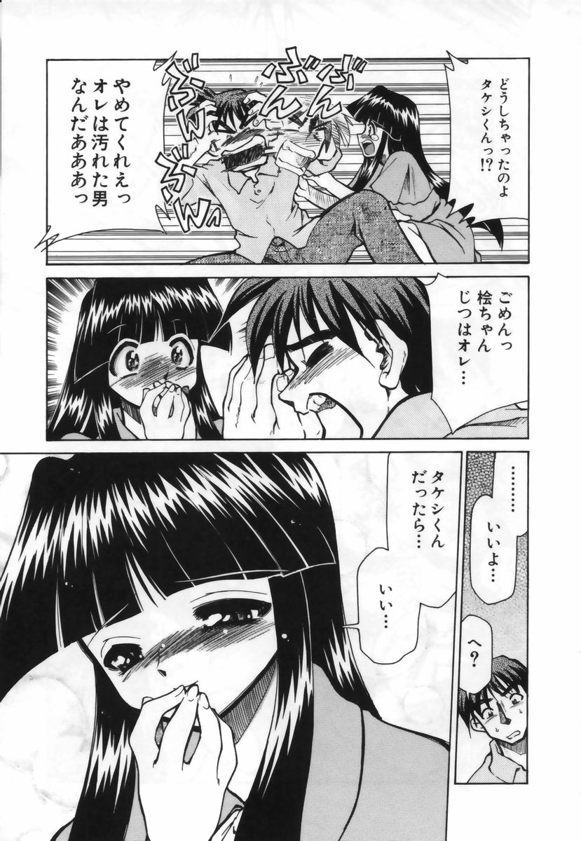 【エロ漫画】告白されてイチャラブセックスしちゃうお姉さん…おっぱい揉みをして生ハメ中出しイチャラブセックスで中出し絶頂アクメ堕ちしちゃう【みずきひとし：夢のドリーム】
