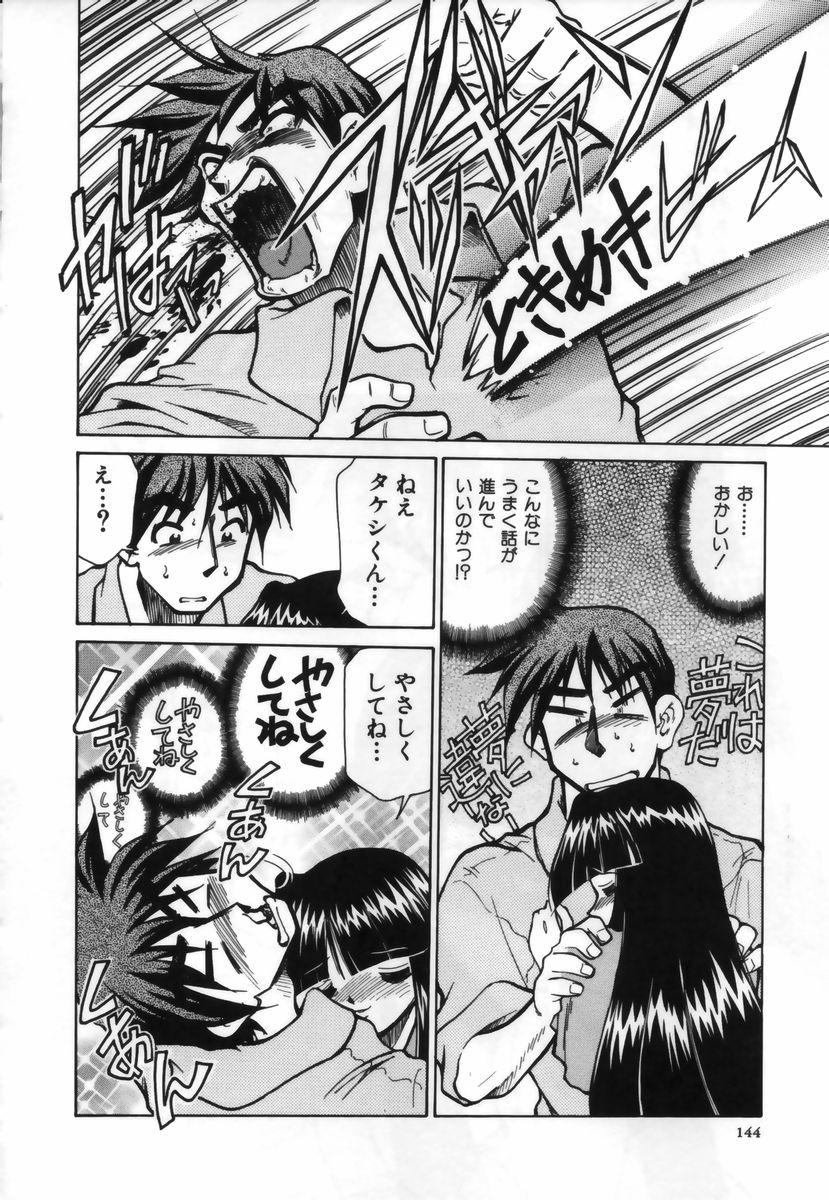 【エロ漫画】告白されてイチャラブセックスしちゃうお姉さん…おっぱい揉みをして生ハメ中出しイチャラブセックスで中出し絶頂アクメ堕ちしちゃう【みずきひとし：夢のドリーム】