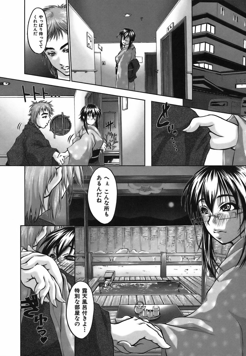 【エロ漫画】お客にセクハラされちゃう旅館で働くお姉さん…別室へ行き生ハメセックスをしちゃうと乳首をコリコリされながら高速ピストンでガン突きされてトロ顔で中出しされちゃう【八月朔日珈瑠：くらげの恋】