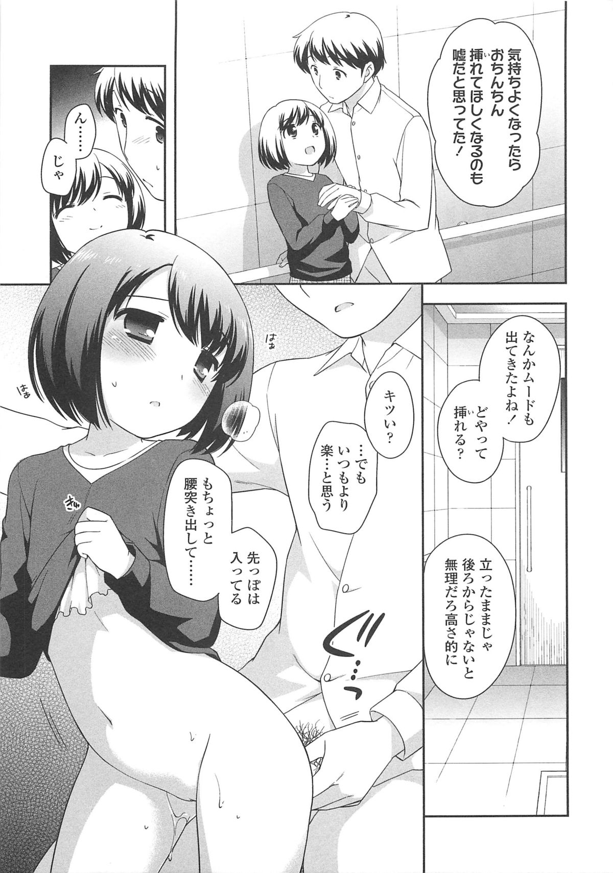 【エロ漫画】多目的トイレに入りエンコーしちゃうビッチお姉さん…ご奉仕フェラをしてバックで生ハメ中出しセックスで絶頂アクメ堕ちしちゃう【上田裕：エンコーして】