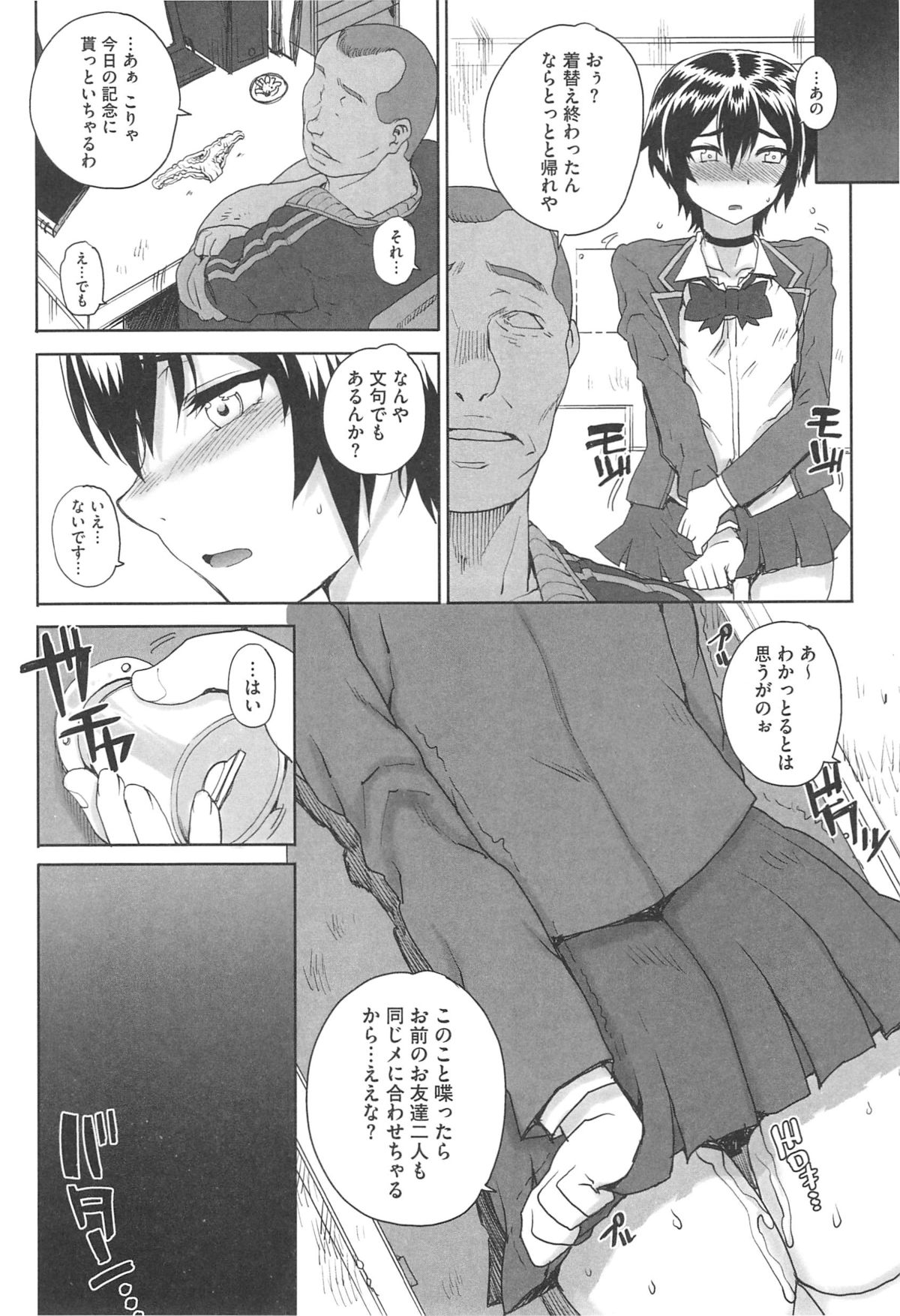 【エロ漫画】変態教師に調教されちゃうブルマ姿にJK…手マンや騎乗位で生ハメ中出しセックスで絶頂アクメ堕ちしちゃう【CARN：NINN】