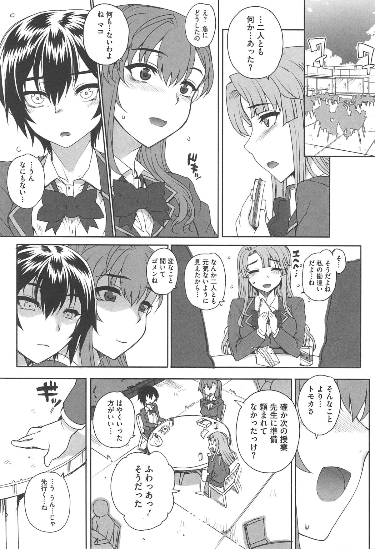 【エロ漫画】変態教師に調教されちゃうブルマ姿にJK…手マンや騎乗位で生ハメ中出しセックスで絶頂アクメ堕ちしちゃう【CARN：NINN】