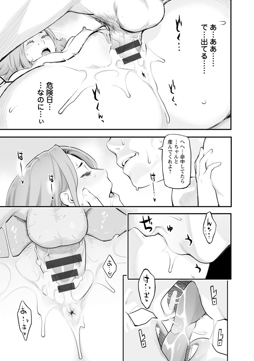 【エロ漫画】夫の上司に脅されて抱かれる気の強い若妻…抵抗も虚しくセクハラされて感じまくり生ハメ中出しセックスで絶頂してしまう【三上キャノン：TRADE-OFF】