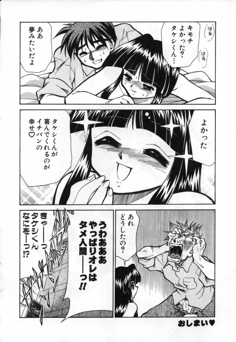 【エロ漫画】告白されてイチャラブセックスしちゃうお姉さん…おっぱい揉みをして生ハメ中出しイチャラブセックスで中出し絶頂アクメ堕ちしちゃう【みずきひとし：夢のドリーム】