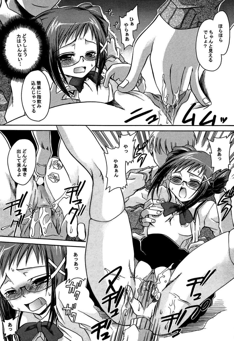 【エロ漫画】お酒を飲まされ犯されちゃうメガネ美少女…手マンでイカされ生ハメ中出し輪姦レイプされちゃう【東雲龍：姦迎会】