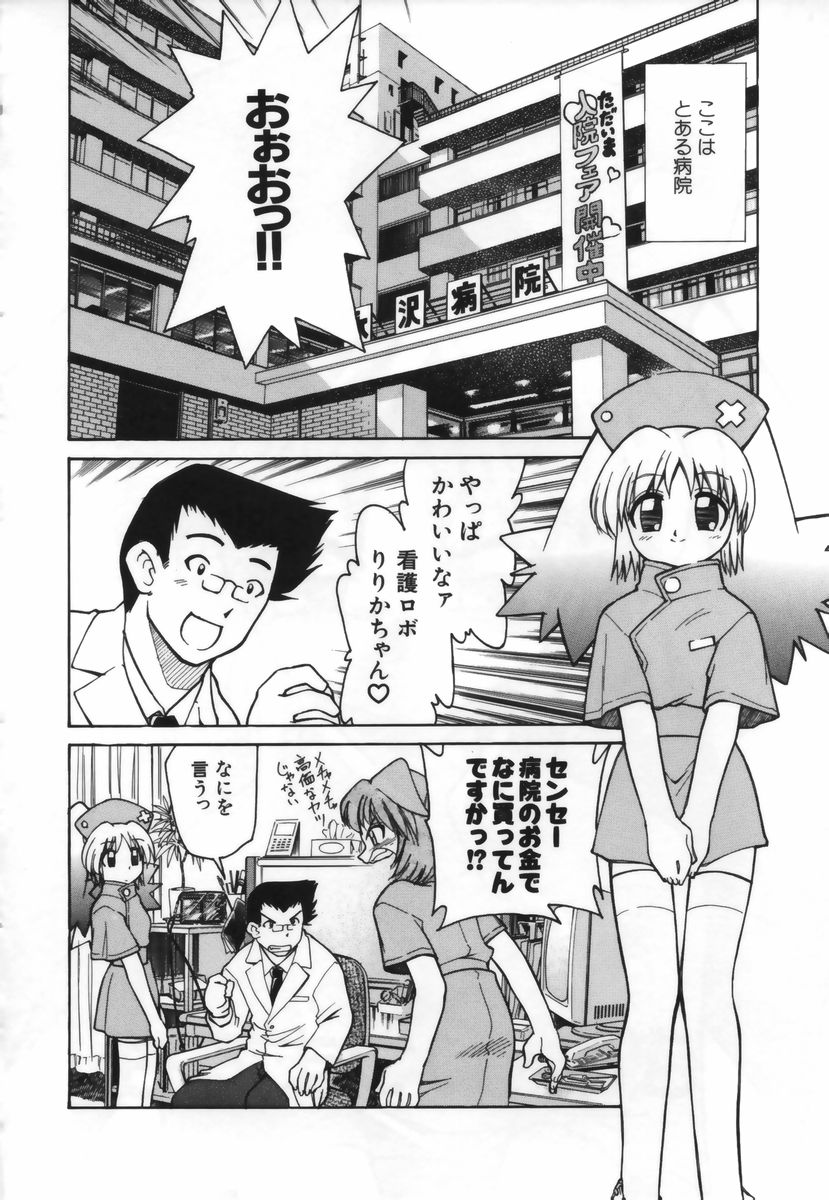 【エロ漫画】先生を誘惑してご奉仕しちゃう淫乱ナース…フェラをしてバックで生ハメ中出しイチャラブセックスで絶頂アクメ堕ちしちゃう【みずきひとし：きみとりつまでも】