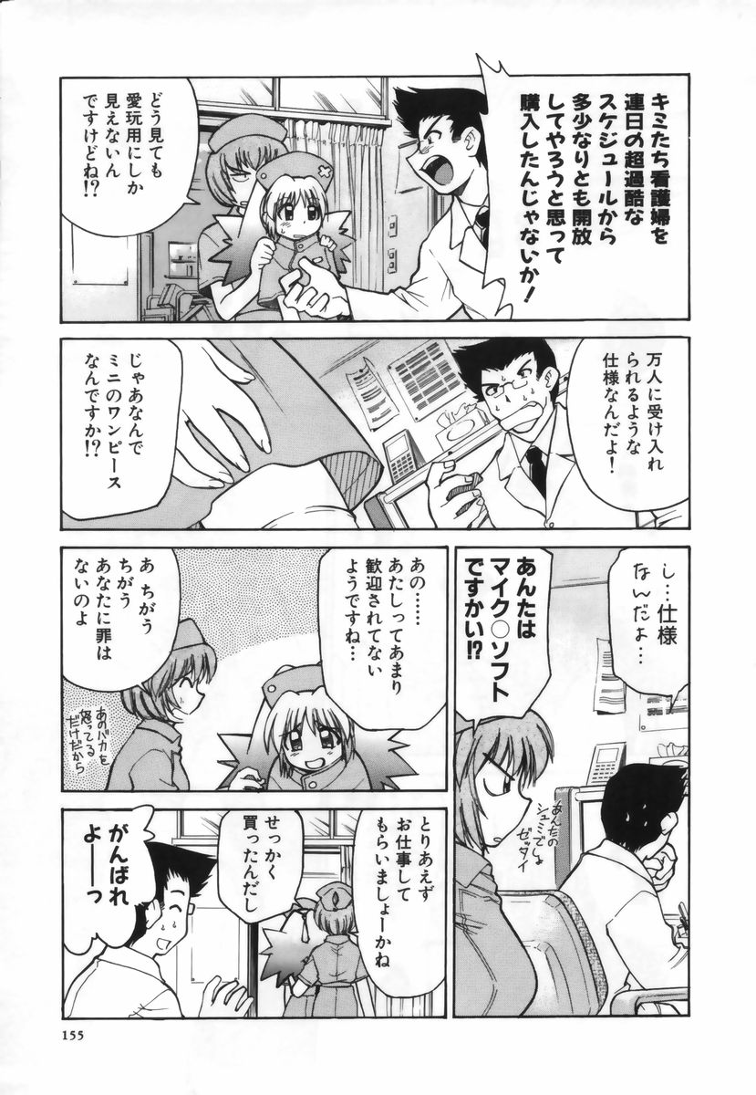 【エロ漫画】先生を誘惑してご奉仕しちゃう淫乱ナース…フェラをしてバックで生ハメ中出しイチャラブセックスで絶頂アクメ堕ちしちゃう【みずきひとし：きみとりつまでも】