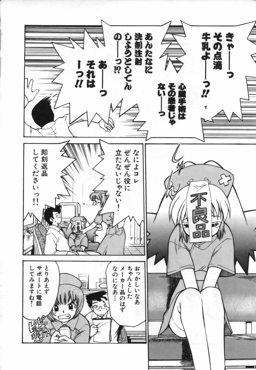 【エロ漫画】先生を誘惑してご奉仕しちゃう淫乱ナース…フェラをしてバックで生ハメ中出しイチャラブセックスで絶頂アクメ堕ちしちゃう【みずきひとし：きみとりつまでも】