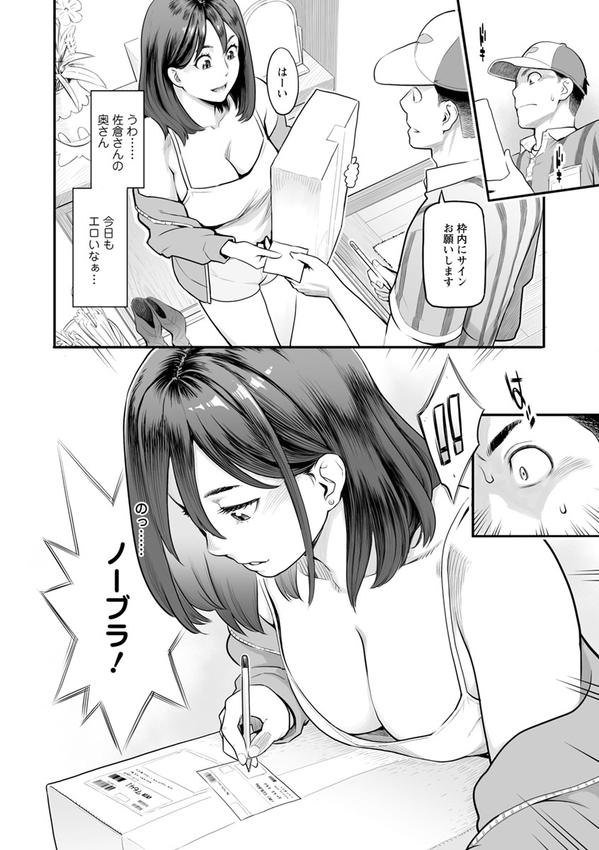 【エロ漫画】いつも宅配業者の男を薄着で出迎えて誘惑する爆乳エロ妻…お風呂上がりの格好で荷物を受け取って誘い玄関でフェラからの生ハメ不倫セックスしてイキまくる【三上キャノン：佳織さん無防備すぎます】