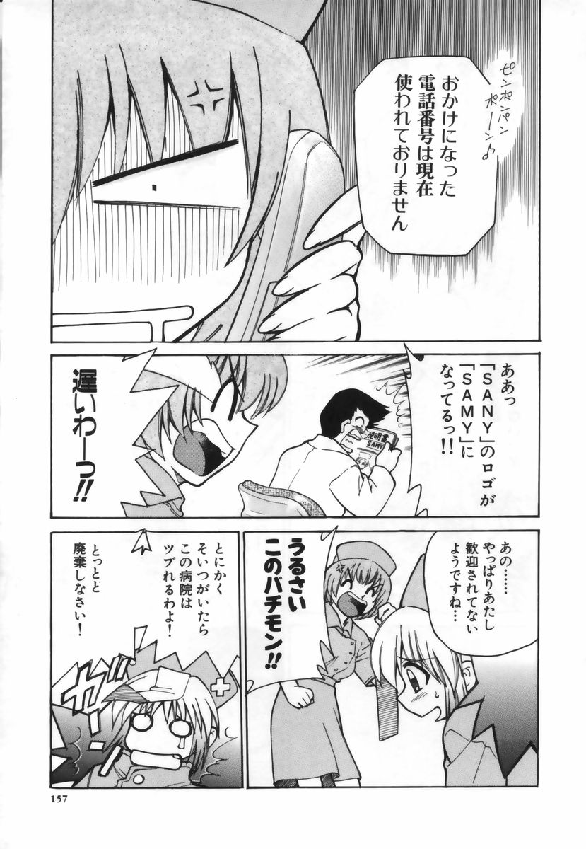 【エロ漫画】先生を誘惑してご奉仕しちゃう淫乱ナース…フェラをしてバックで生ハメ中出しイチャラブセックスで絶頂アクメ堕ちしちゃう【みずきひとし：きみとりつまでも】