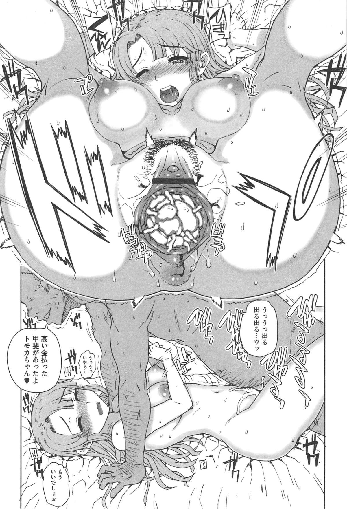 【エロ漫画】変態教師に調教されちゃうブルマ姿にJK…手マンや騎乗位で生ハメ中出しセックスで絶頂アクメ堕ちしちゃう【CARN：NINN】