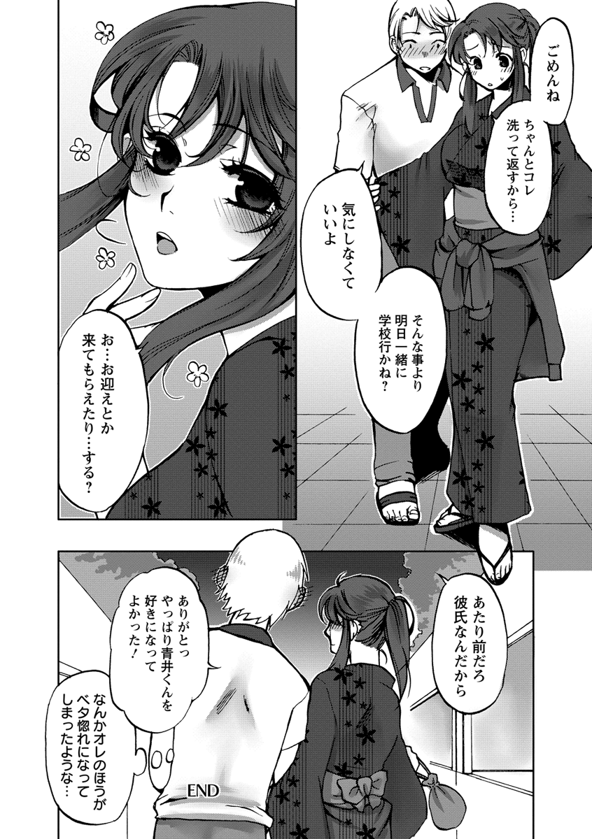 【エロ漫画】地味に見えて美人でかわいい浴衣姿の美少女…キスしてトロ顔セックスで処女喪失しちゃう！【カミタニ：夏祭りロストバージン】