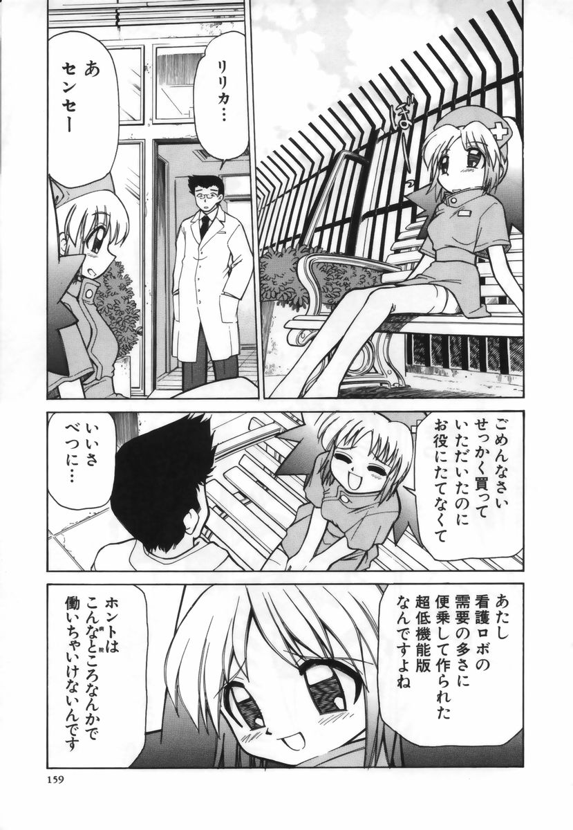 【エロ漫画】先生を誘惑してご奉仕しちゃう淫乱ナース…フェラをしてバックで生ハメ中出しイチャラブセックスで絶頂アクメ堕ちしちゃう【みずきひとし：きみとりつまでも】