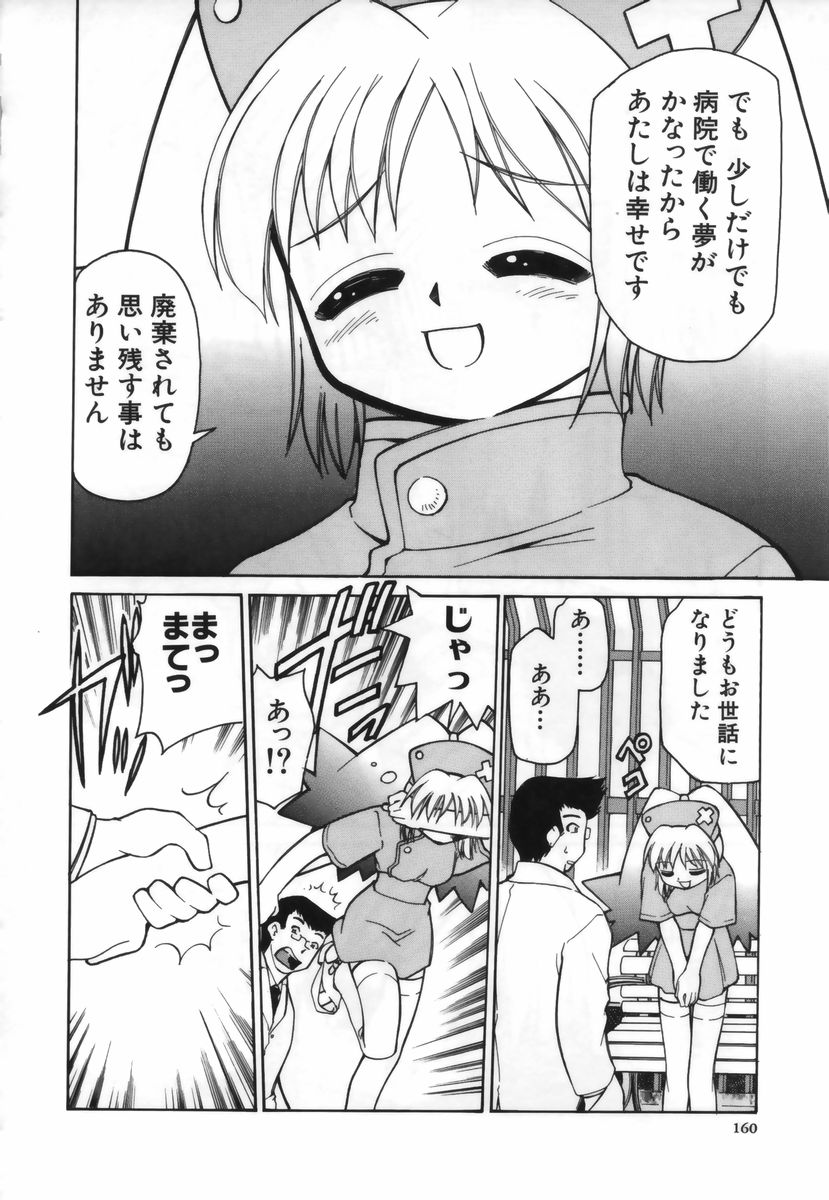 【エロ漫画】先生を誘惑してご奉仕しちゃう淫乱ナース…フェラをしてバックで生ハメ中出しイチャラブセックスで絶頂アクメ堕ちしちゃう【みずきひとし：きみとりつまでも】