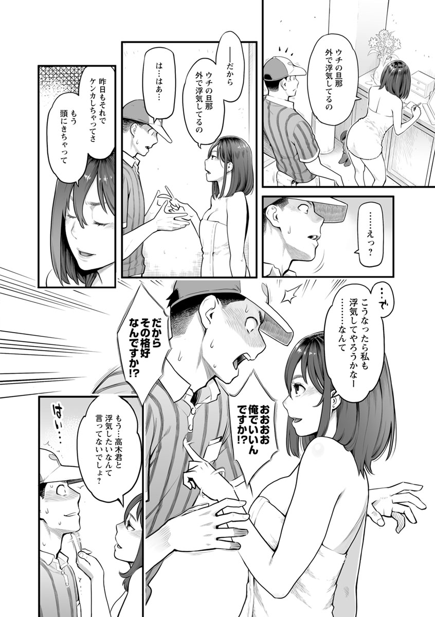 【エロ漫画】いつも宅配業者の男を薄着で出迎えて誘惑する爆乳エロ妻…お風呂上がりの格好で荷物を受け取って誘い玄関でフェラからの生ハメ不倫セックスしてイキまくる【三上キャノン：佳織さん無防備すぎます】
