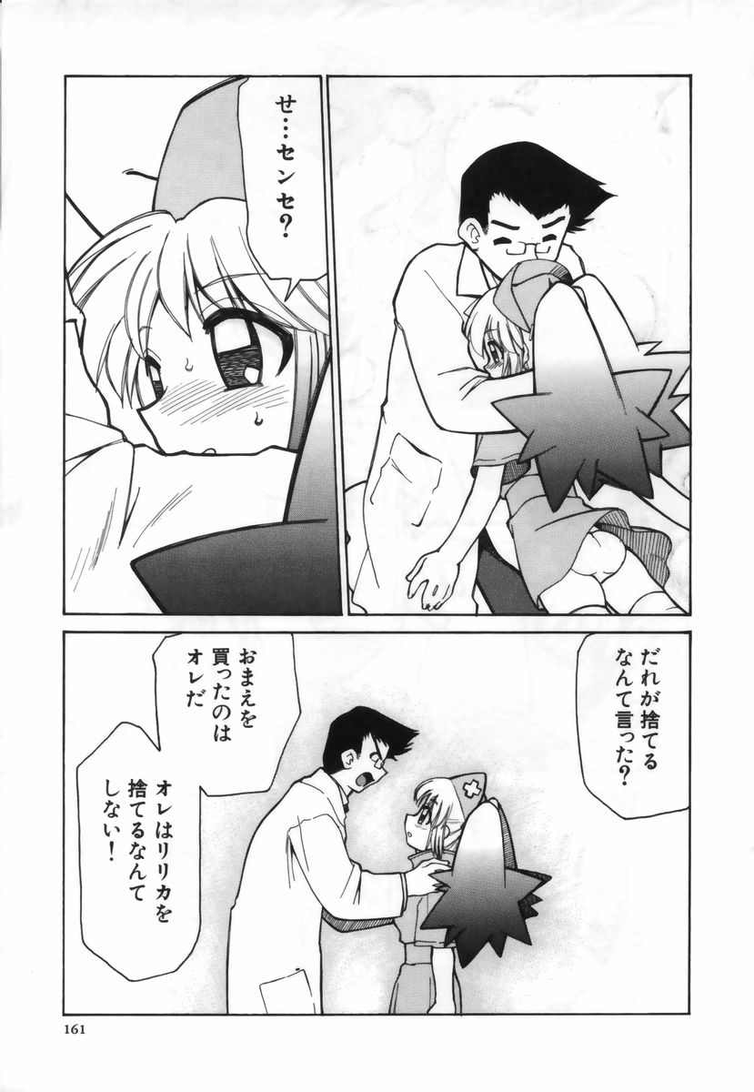 【エロ漫画】先生を誘惑してご奉仕しちゃう淫乱ナース…フェラをしてバックで生ハメ中出しイチャラブセックスで絶頂アクメ堕ちしちゃう【みずきひとし：きみとりつまでも】