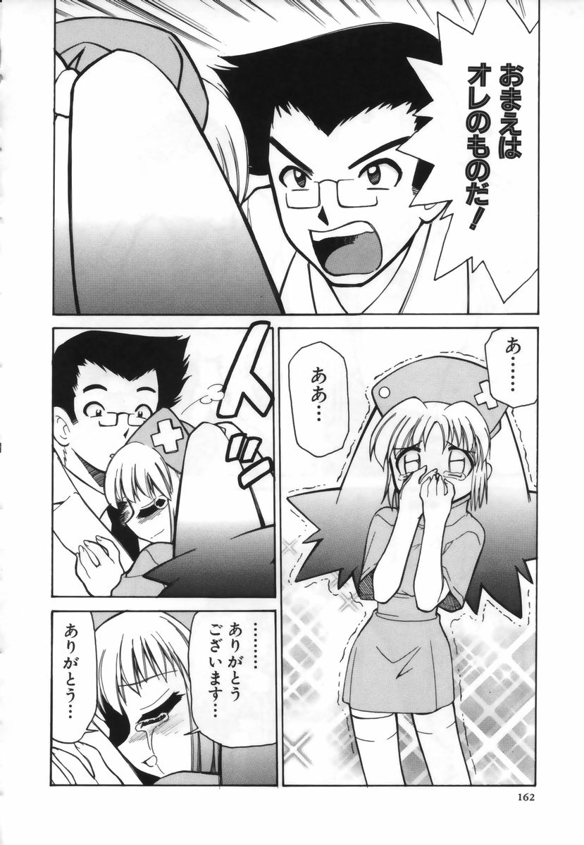 【エロ漫画】先生を誘惑してご奉仕しちゃう淫乱ナース…フェラをしてバックで生ハメ中出しイチャラブセックスで絶頂アクメ堕ちしちゃう【みずきひとし：きみとりつまでも】