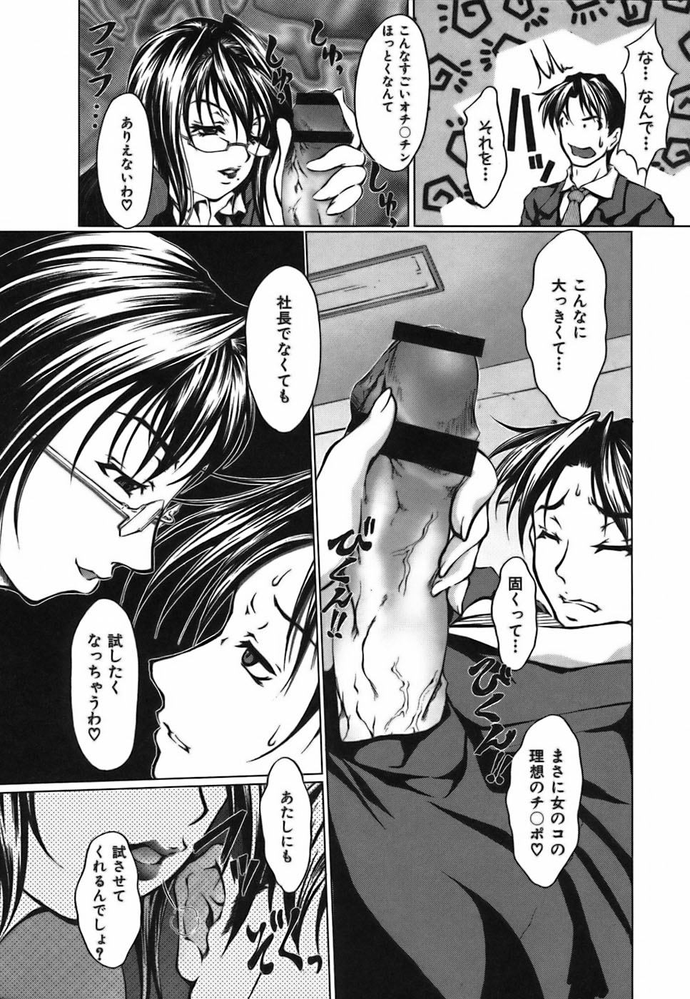 【エロ漫画】セクハラをされた被害者の状況を把握するため実際に襲っちゃう女弁護士…チンポをフェラしてパイズリや生ハメで逆レイプして中出し快楽堕ちしちゃう【八月朔日珈瑠：法の女神】