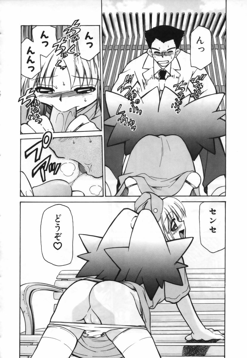 【エロ漫画】先生を誘惑してご奉仕しちゃう淫乱ナース…フェラをしてバックで生ハメ中出しイチャラブセックスで絶頂アクメ堕ちしちゃう【みずきひとし：きみとりつまでも】