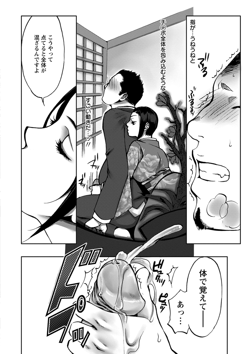 【エロ漫画】誘惑しちゃうクーデレなお茶の先生の美女…イチャイチャと騎乗位セックスしてトロ顔に快楽堕ちしちゃう！【かみたに：淫欲茶道教室】