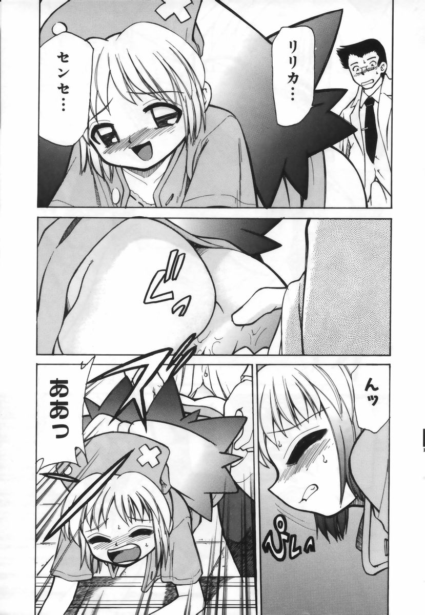 【エロ漫画】先生を誘惑してご奉仕しちゃう淫乱ナース…フェラをしてバックで生ハメ中出しイチャラブセックスで絶頂アクメ堕ちしちゃう【みずきひとし：きみとりつまでも】