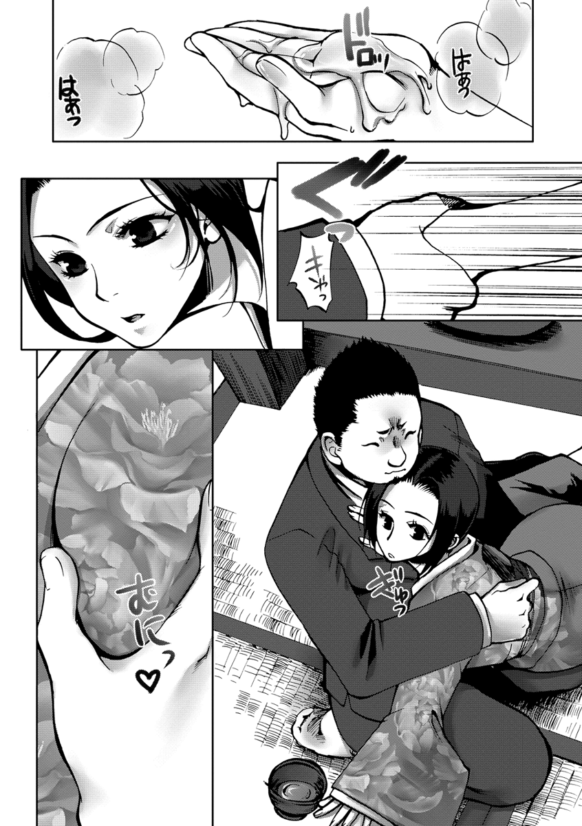 【エロ漫画】誘惑しちゃうクーデレなお茶の先生の美女…イチャイチャと騎乗位セックスしてトロ顔に快楽堕ちしちゃう！【かみたに：淫欲茶道教室】