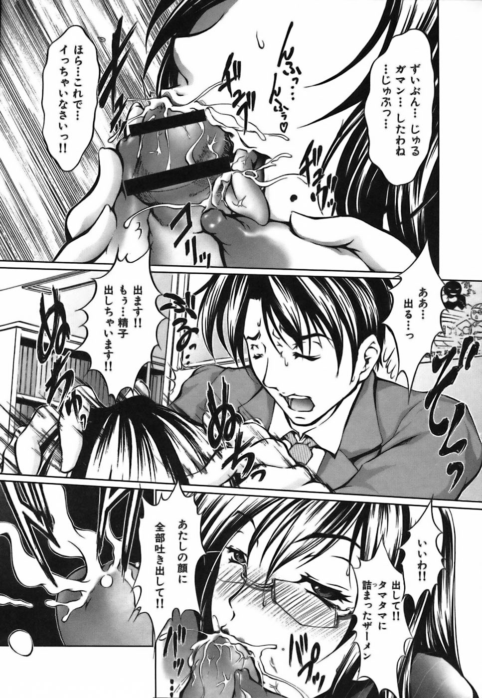 【エロ漫画】セクハラをされた被害者の状況を把握するため実際に襲っちゃう女弁護士…チンポをフェラしてパイズリや生ハメで逆レイプして中出し快楽堕ちしちゃう【八月朔日珈瑠：法の女神】