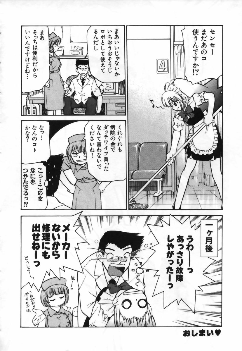 【エロ漫画】先生を誘惑してご奉仕しちゃう淫乱ナース…フェラをしてバックで生ハメ中出しイチャラブセックスで絶頂アクメ堕ちしちゃう【みずきひとし：きみとりつまでも】