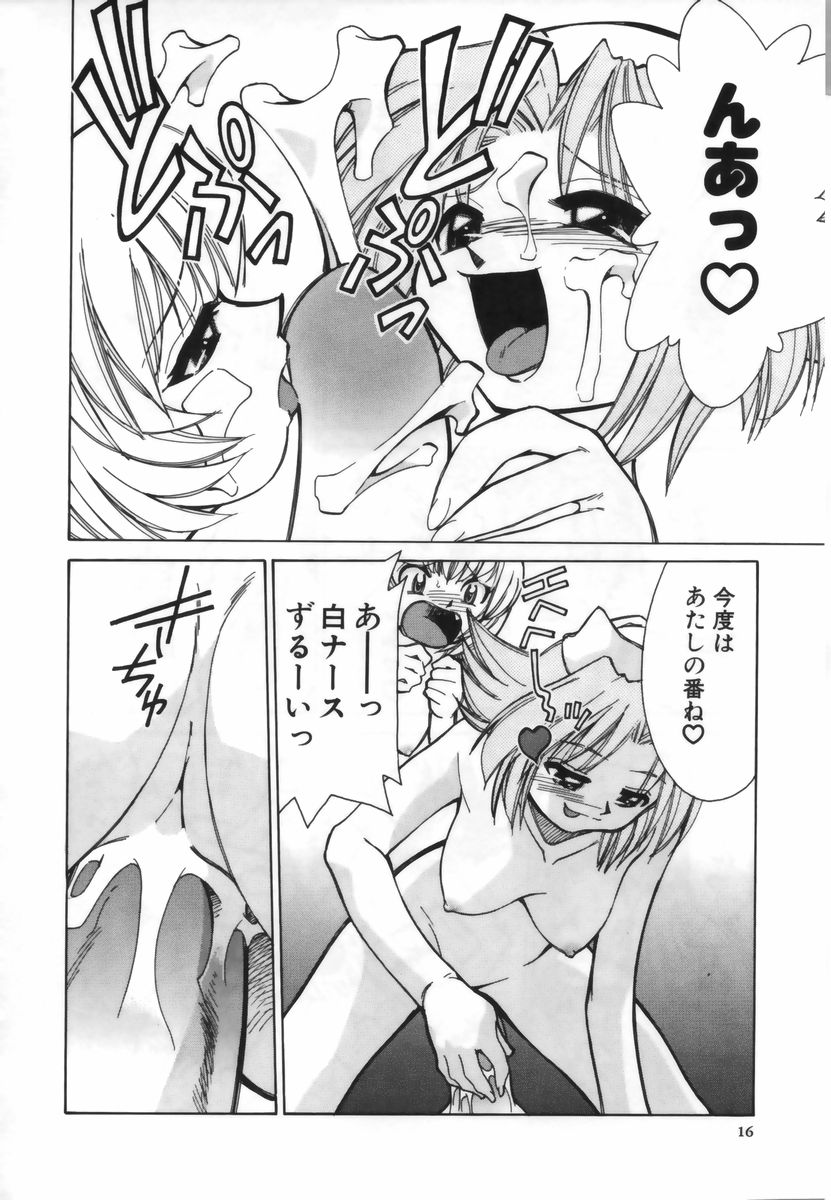 【エロ漫画】風邪を引いている彼を誘惑して逆レイプしちゃう淫乱巨乳のナースたち…フェラや騎乗位で生ハメ中出し３Pセックスしちゃう【みずきひとし：ナースファイト！】