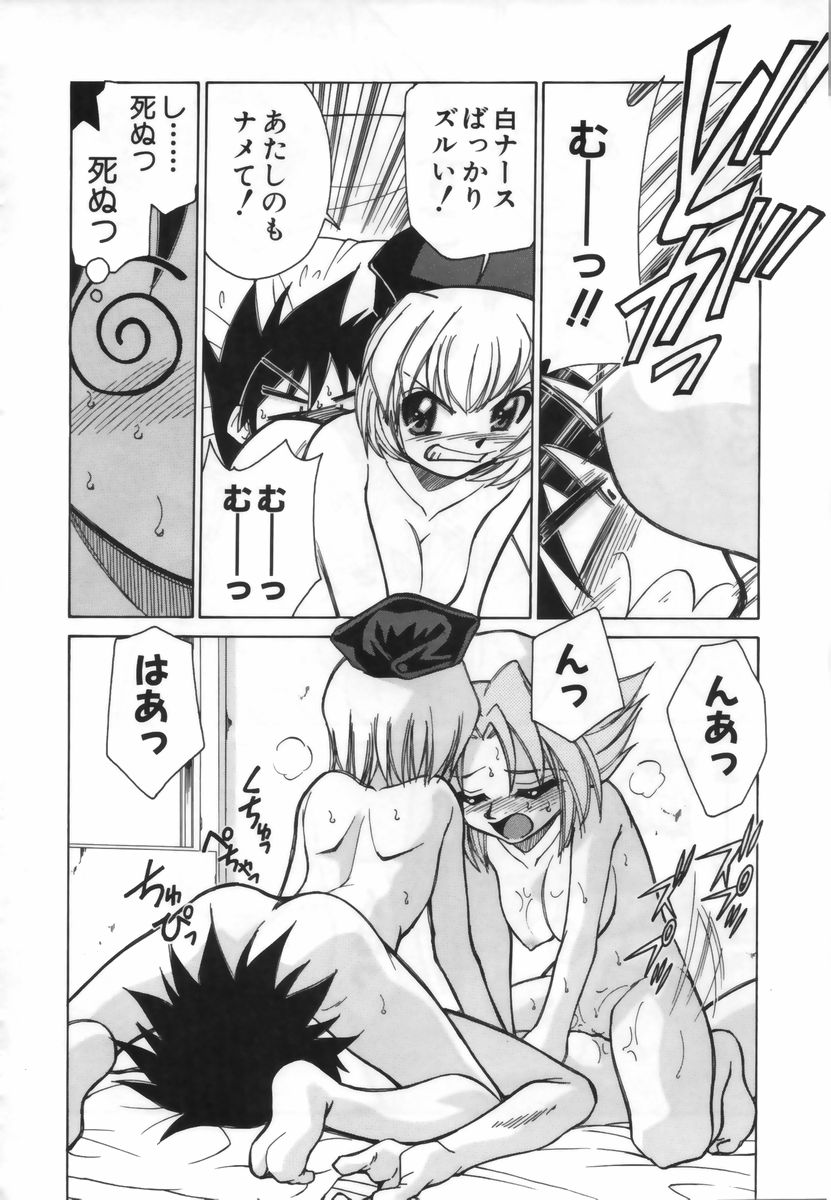 【エロ漫画】風邪を引いている彼を誘惑して逆レイプしちゃう淫乱巨乳のナースたち…フェラや騎乗位で生ハメ中出し３Pセックスしちゃう【みずきひとし：ナースファイト！】