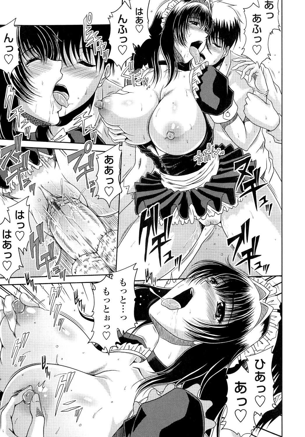 【エロ漫画】弟のことが大好きでクラスメイトにも嫉妬しちゃう巨乳姉…メイド服でご奉仕フェラしたかと思いきや、チンポ挿れてのおねだりで中出しイチャイチャセックス【甲斐ひろゆき：姉母姦系】