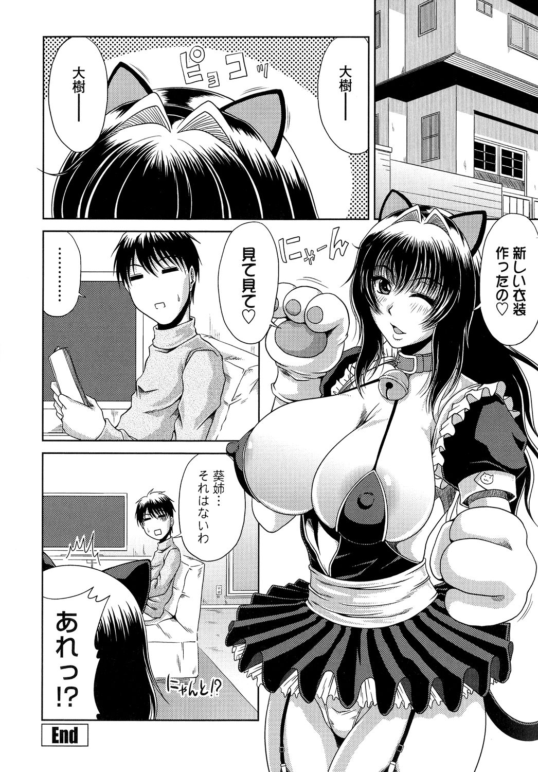 【エロ漫画】弟のことが大好きでクラスメイトにも嫉妬しちゃう巨乳姉…メイド服でご奉仕フェラしたかと思いきや、チンポ挿れてのおねだりで中出しイチャイチャセックス【甲斐ひろゆき：姉母姦系】