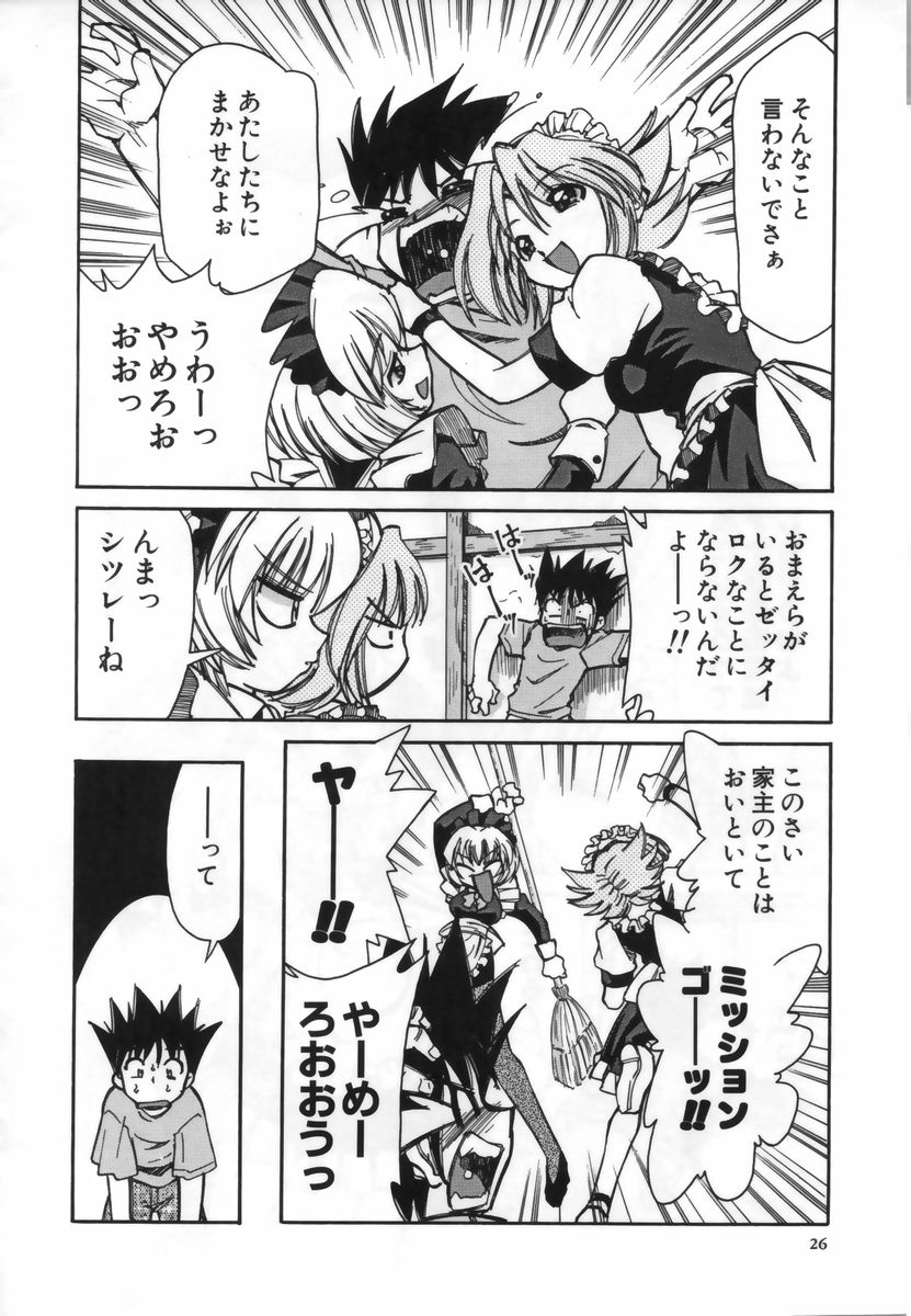 【エロ漫画】ショタを誘惑しちゃう白メイドと黒メイドの淫乱お姉さん…ご奉仕フェラをして生ハメ中出しセックスしちゃう【みずきひとし：メイドファイト!】