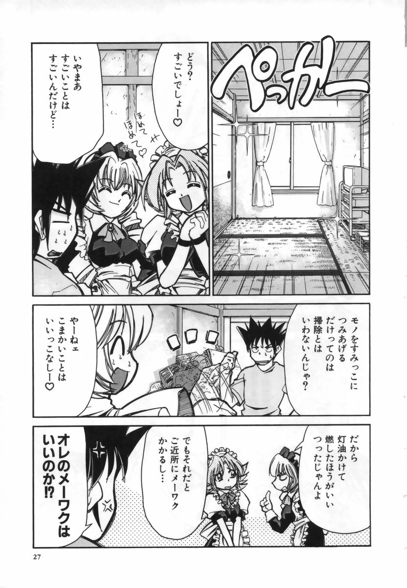 【エロ漫画】ショタを誘惑しちゃう白メイドと黒メイドの淫乱お姉さん…ご奉仕フェラをして生ハメ中出しセックスしちゃう【みずきひとし：メイドファイト!】