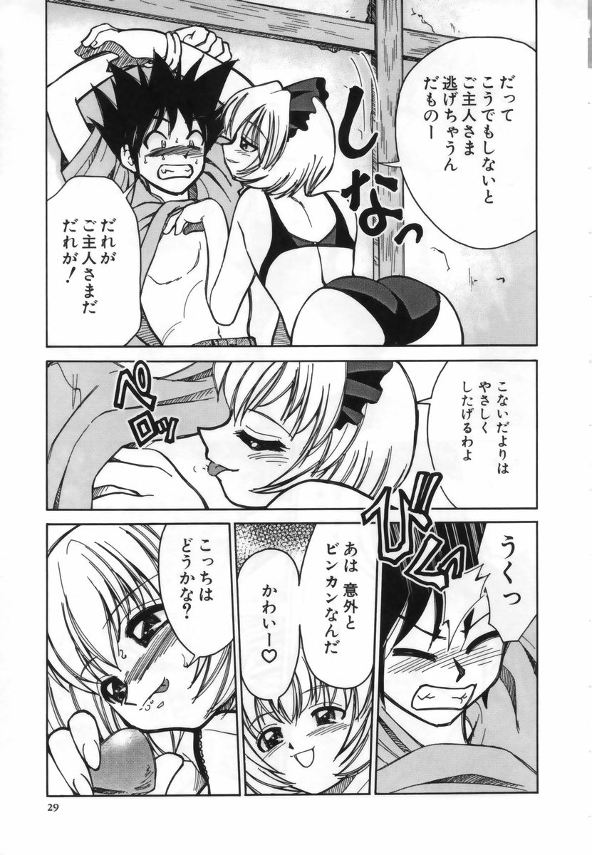 【エロ漫画】ショタを誘惑しちゃう白メイドと黒メイドの淫乱お姉さん…ご奉仕フェラをして生ハメ中出しセックスしちゃう【みずきひとし：メイドファイト!】