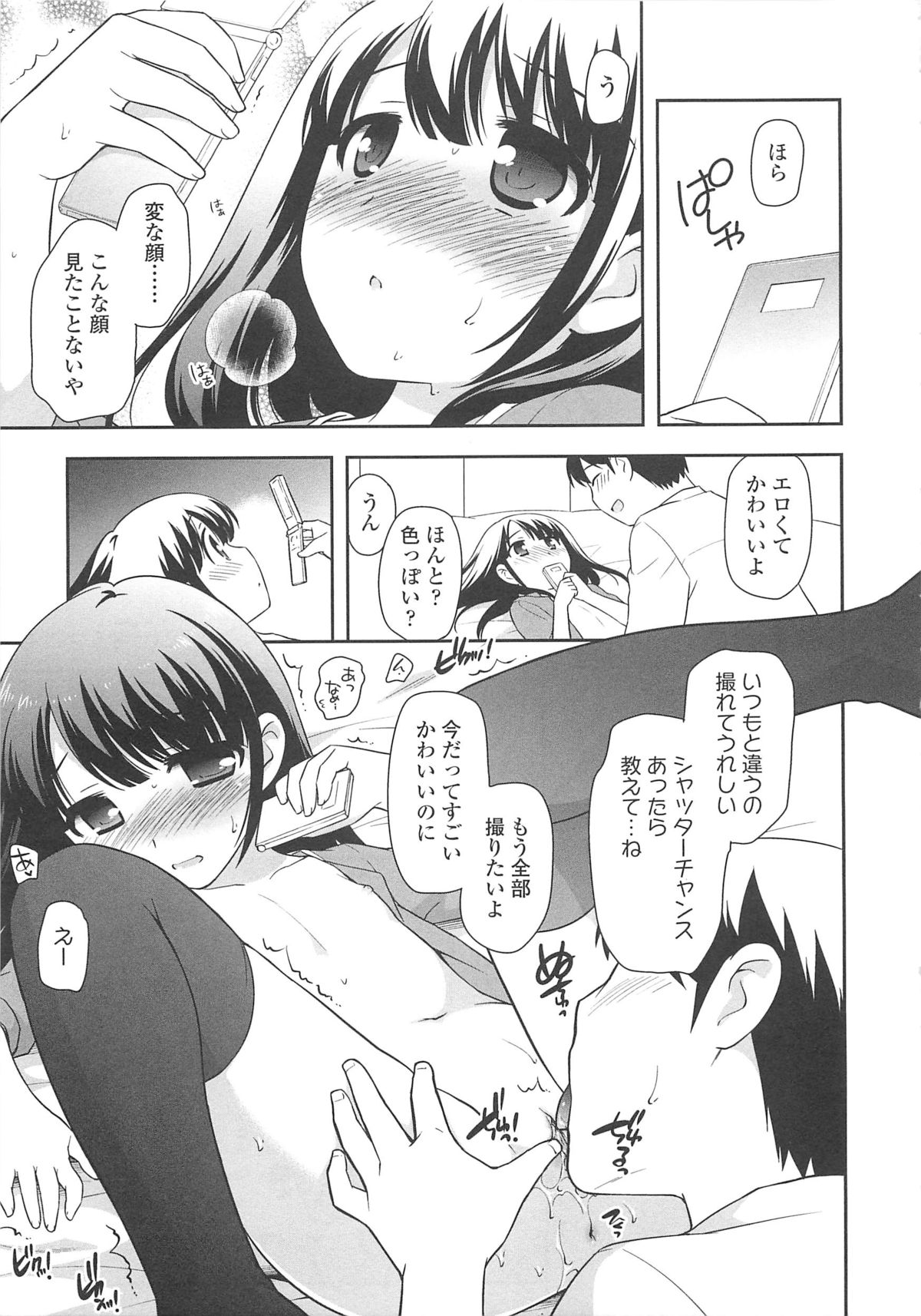 【エロ漫画】兄に調教されちゃうちっぱいの淫乱妹…乳首責めやご奉仕フェラをして生ハメ中出しいちゃらぶセックスしちゃう【上田裕：写真に撮ろう】