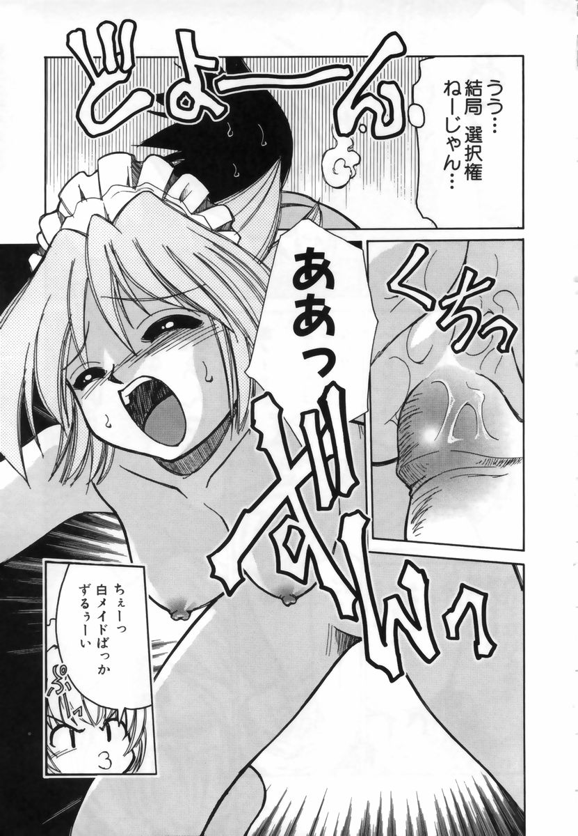 【エロ漫画】ショタを誘惑しちゃう白メイドと黒メイドの淫乱お姉さん…ご奉仕フェラをして生ハメ中出しセックスしちゃう【みずきひとし：メイドファイト!】