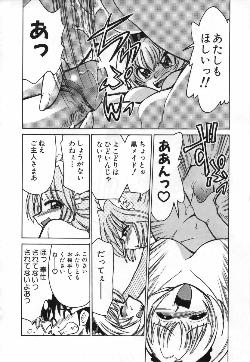 【エロ漫画】ショタを誘惑しちゃう白メイドと黒メイドの淫乱お姉さん…ご奉仕フェラをして生ハメ中出しセックスしちゃう【みずきひとし：メイドファイト!】