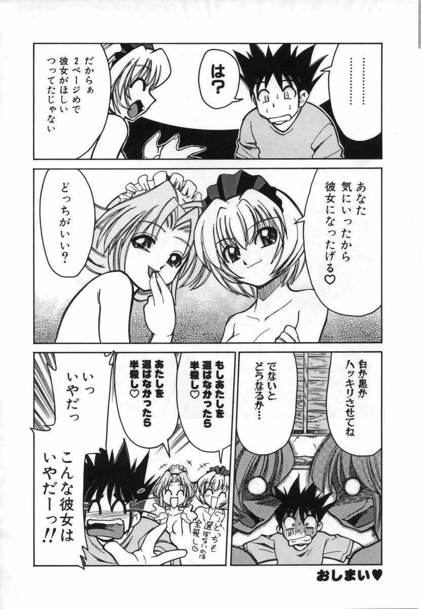 【エロ漫画】ショタを誘惑しちゃう白メイドと黒メイドの淫乱お姉さん…ご奉仕フェラをして生ハメ中出しセックスしちゃう【みずきひとし：メイドファイト!】