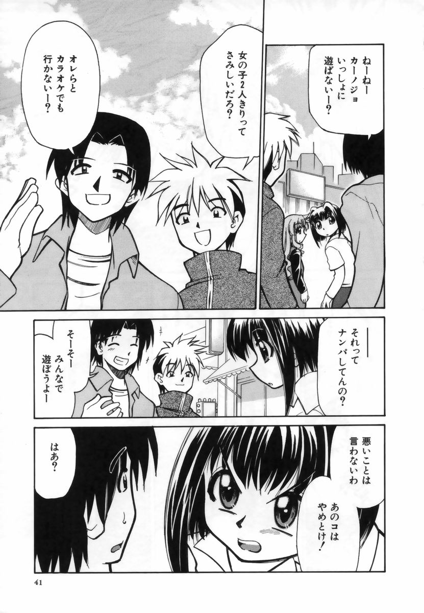 【エロ漫画】友達に誘われ乱交セックスしちゃう淫乱お姉さん…バックで生ハメ中出し３Pセックスで淫乱堕ちしちゃう【みずきひとし：おともだちだもん♥】
