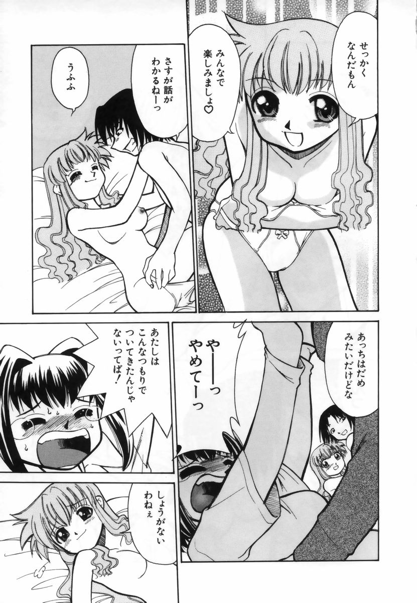 【エロ漫画】友達に誘われ乱交セックスしちゃう淫乱お姉さん…バックで生ハメ中出し３Pセックスで淫乱堕ちしちゃう【みずきひとし：おともだちだもん♥】