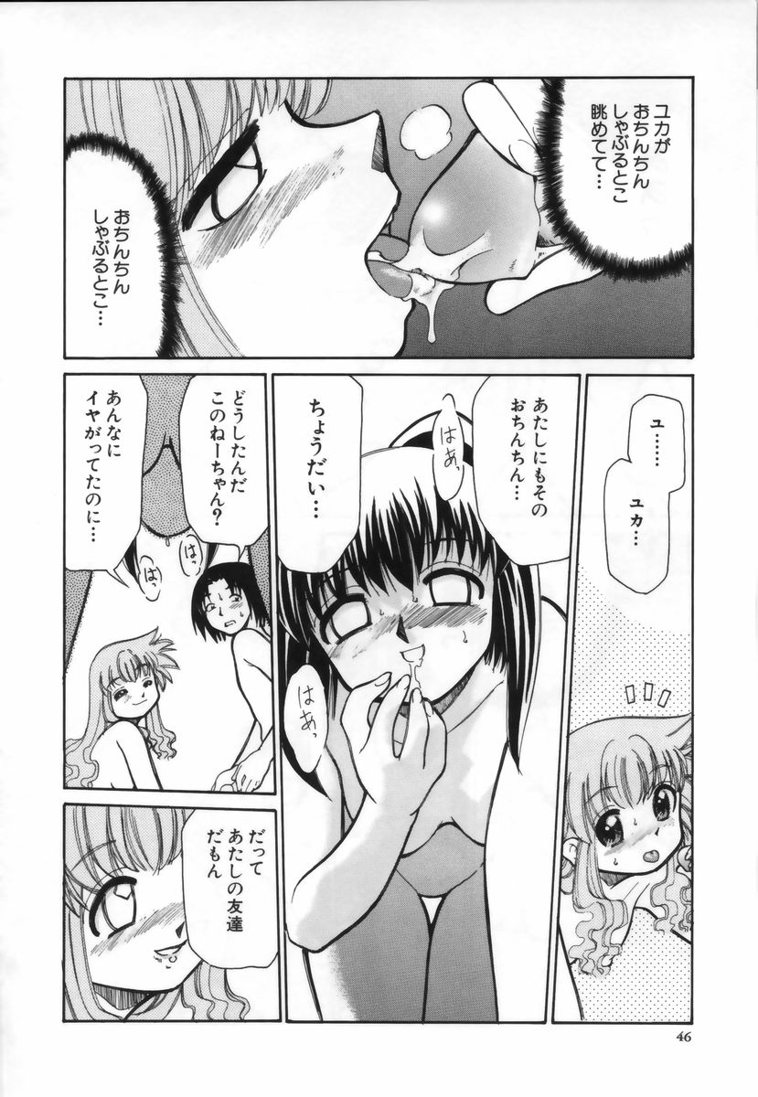 【エロ漫画】友達に誘われ乱交セックスしちゃう淫乱お姉さん…バックで生ハメ中出し３Pセックスで淫乱堕ちしちゃう【みずきひとし：おともだちだもん♥】
