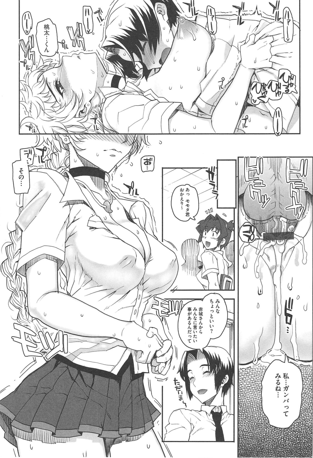 【エロ漫画】ロッカーでイチャラブセックスしちゃう…フェラをして生ハメ中出しセックスで絶頂アクメ堕ちしちゃう【CARN：モモオニっ!!】