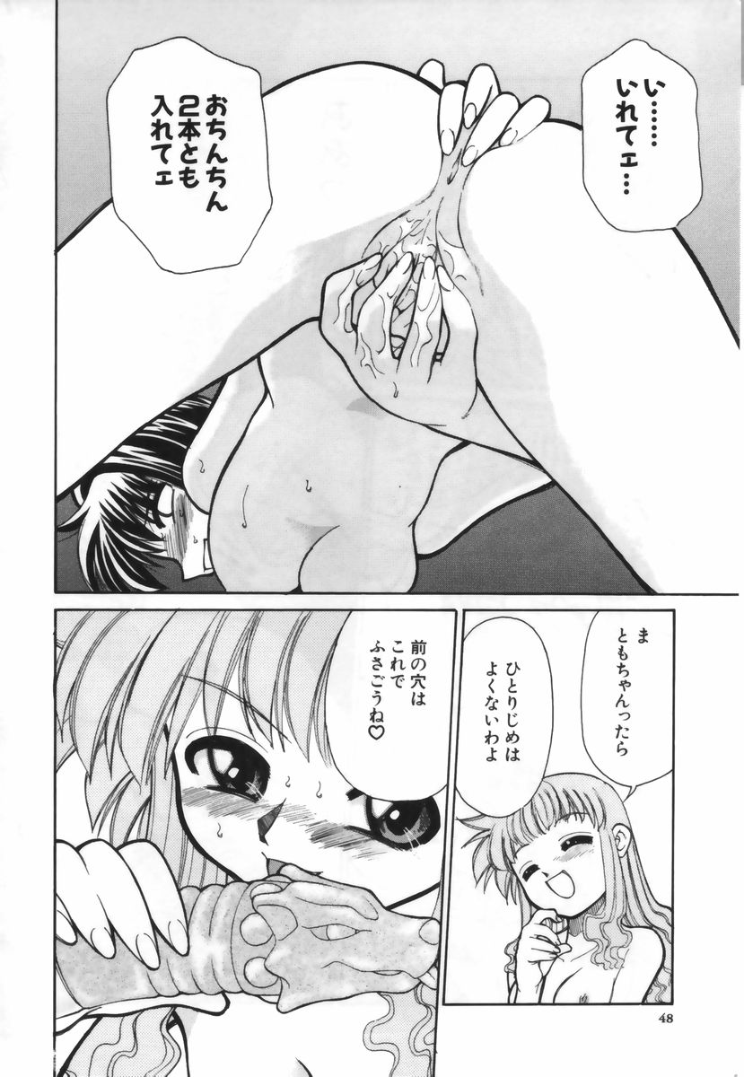 【エロ漫画】友達に誘われ乱交セックスしちゃう淫乱お姉さん…バックで生ハメ中出し３Pセックスで淫乱堕ちしちゃう【みずきひとし：おともだちだもん♥】