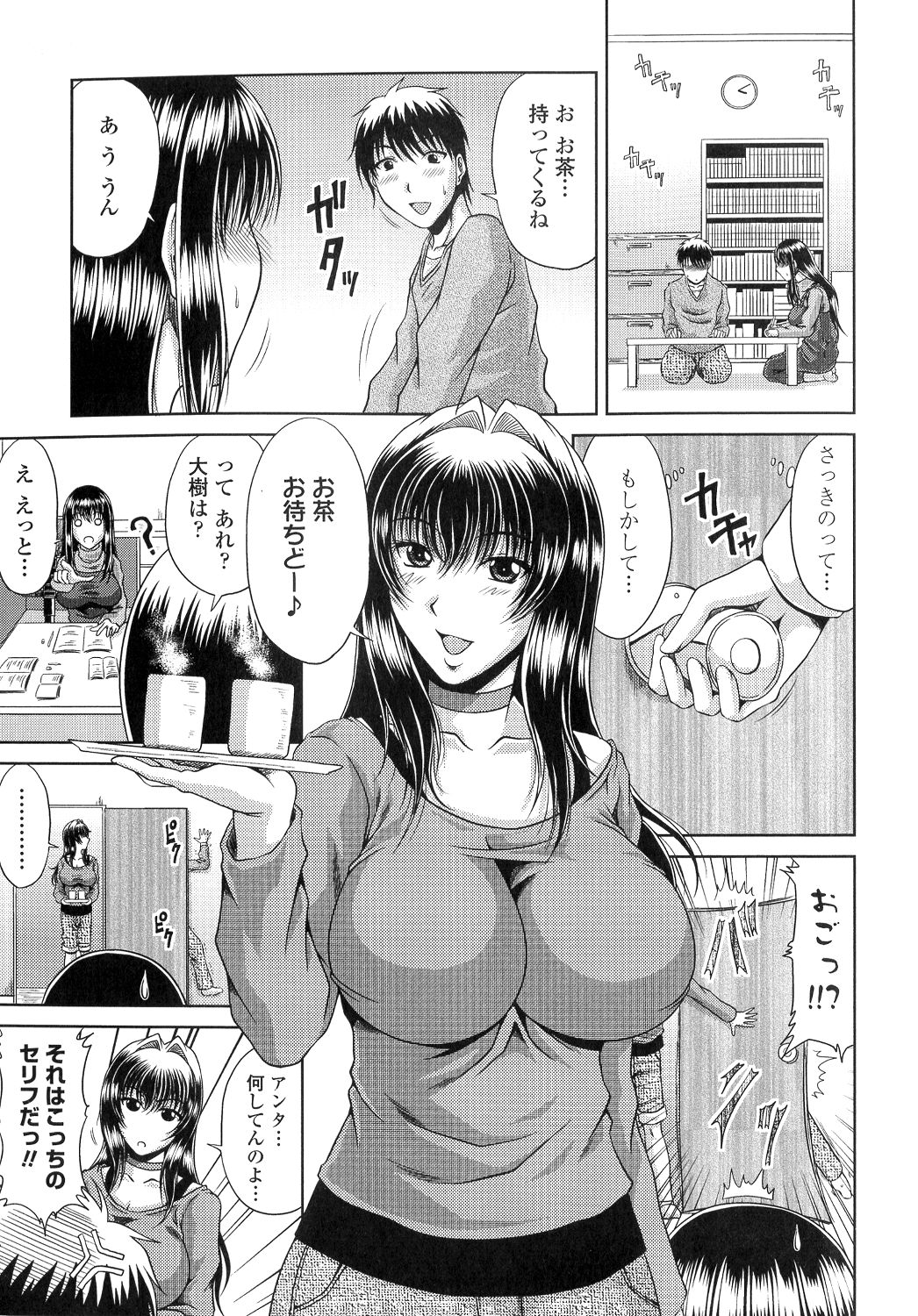 【エロ漫画】意中の同級生のお家にお邪魔する巨乳JK…睡眠薬で眠らされ、おっぱい露わなメイド服で同級生を誘惑するメスへと変貌していた！【甲斐ひろゆき：LOVE Sister】