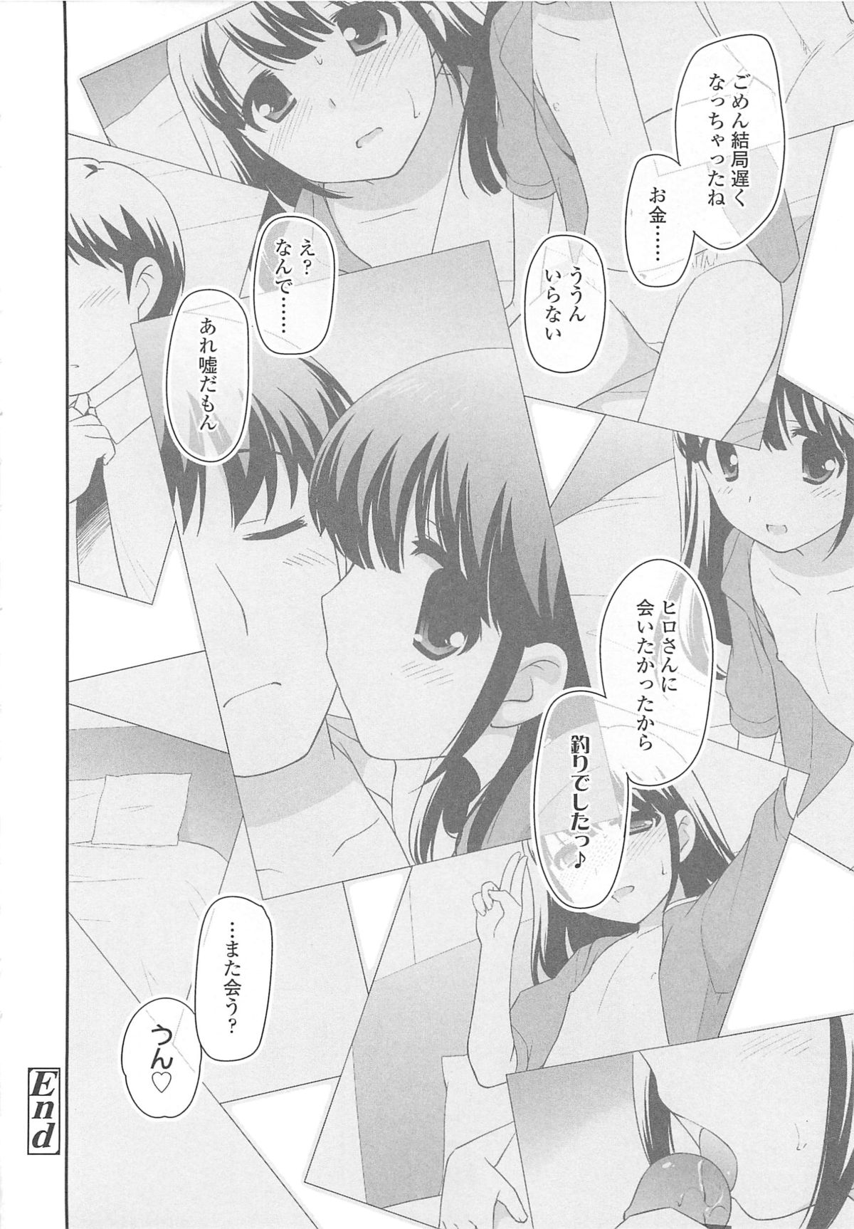 【エロ漫画】兄に調教されちゃうちっぱいの淫乱妹…乳首責めやご奉仕フェラをして生ハメ中出しいちゃらぶセックスしちゃう【上田裕：写真に撮ろう】