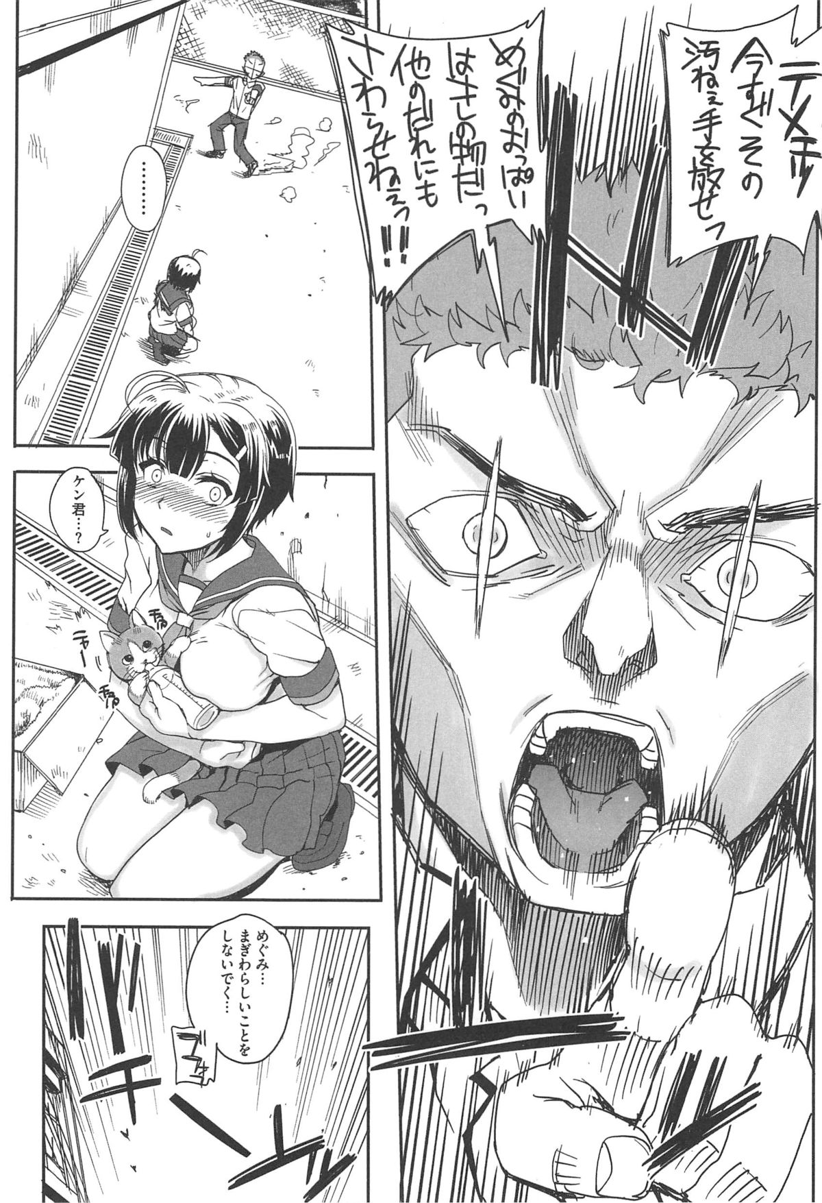 【エロ漫画】幼なじみを好きになったときとまったく同じ雨宿りのシチュエーションになったときに両思いが発覚してついにいちゃラブ初体験をする男子！【夏庵：乳パラノイア】