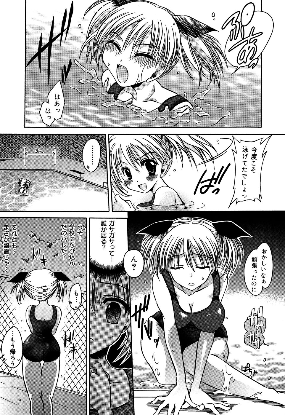 【エロ漫画】スク水で犯されちゃうロリ少女…バックや騎乗位で生ハメ中出しイチャラブセックスしちゃう【東雲龍：水際の果実】